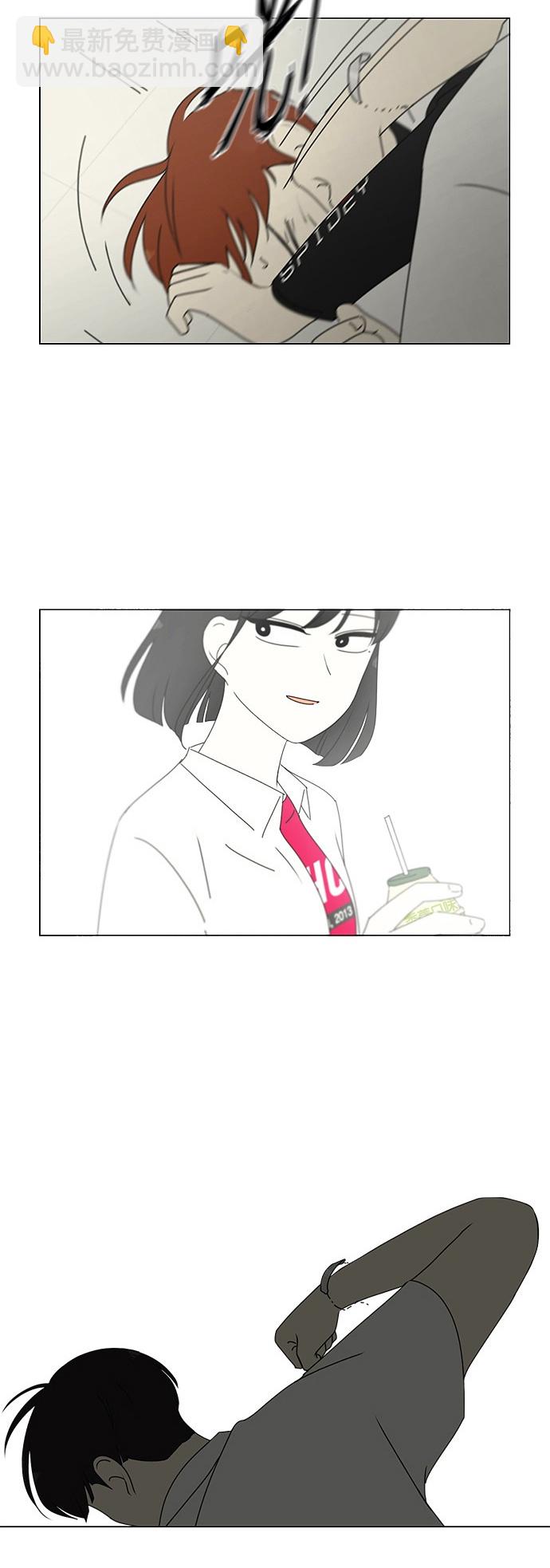 戀愛革命 - [第242話] 違和感 - 1