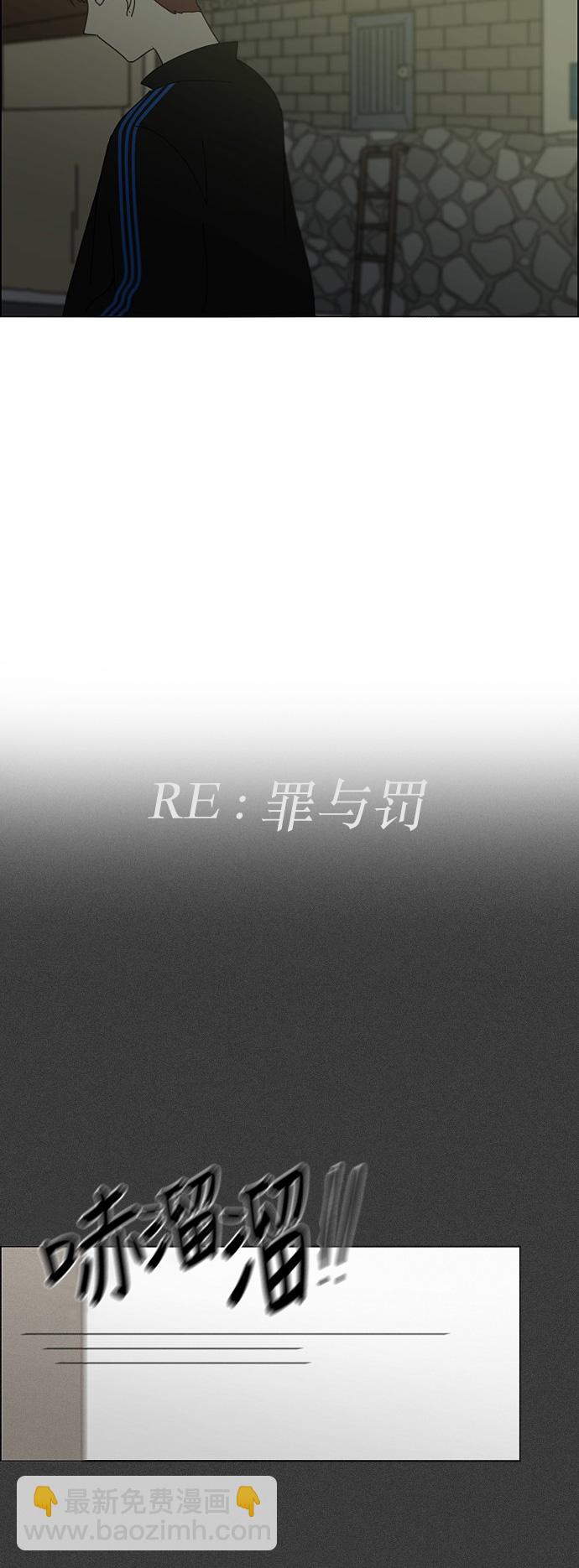 恋爱革命 - [第246话] No One Else - 3