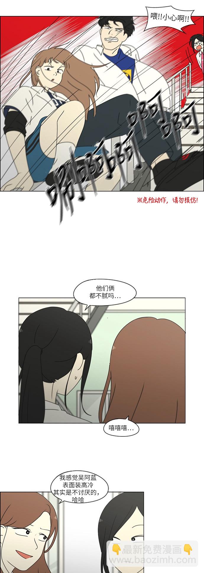 戀愛革命 - [第248話] 魔方 - 1