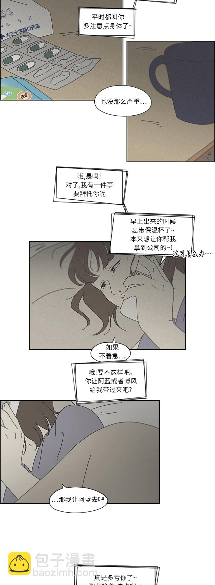 [第262话] 刺猬的梦想（2）14