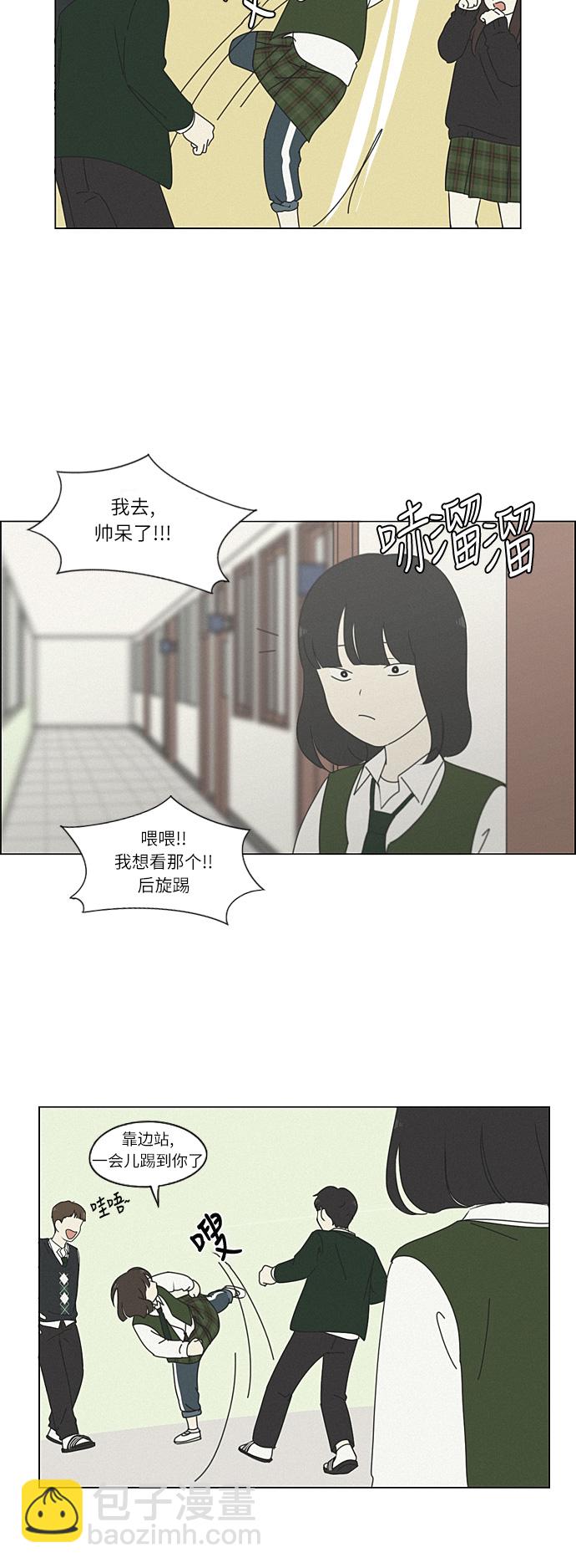 戀愛革命 - [第264話] 刺蝟的夢想（4） - 5