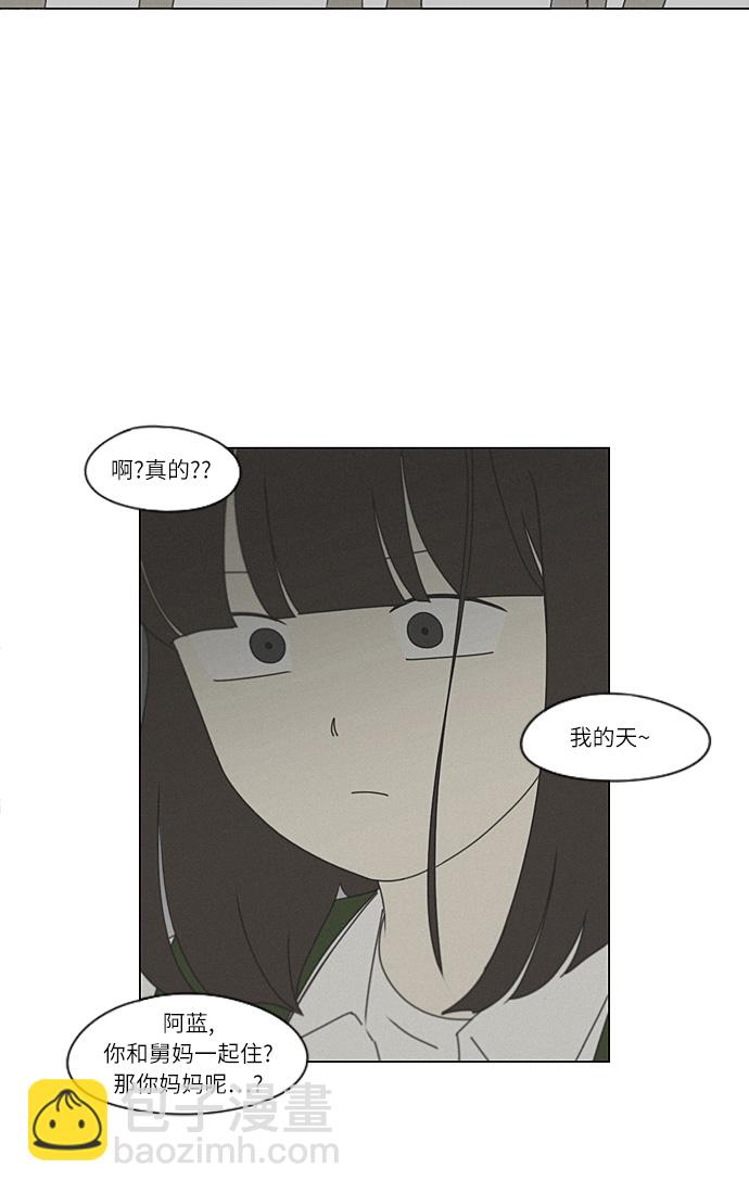 戀愛革命 - [第264話] 刺蝟的夢想（4） - 1