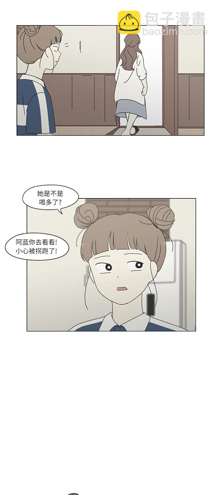 戀愛革命 - [第266話] 重疊(1/2) - 8