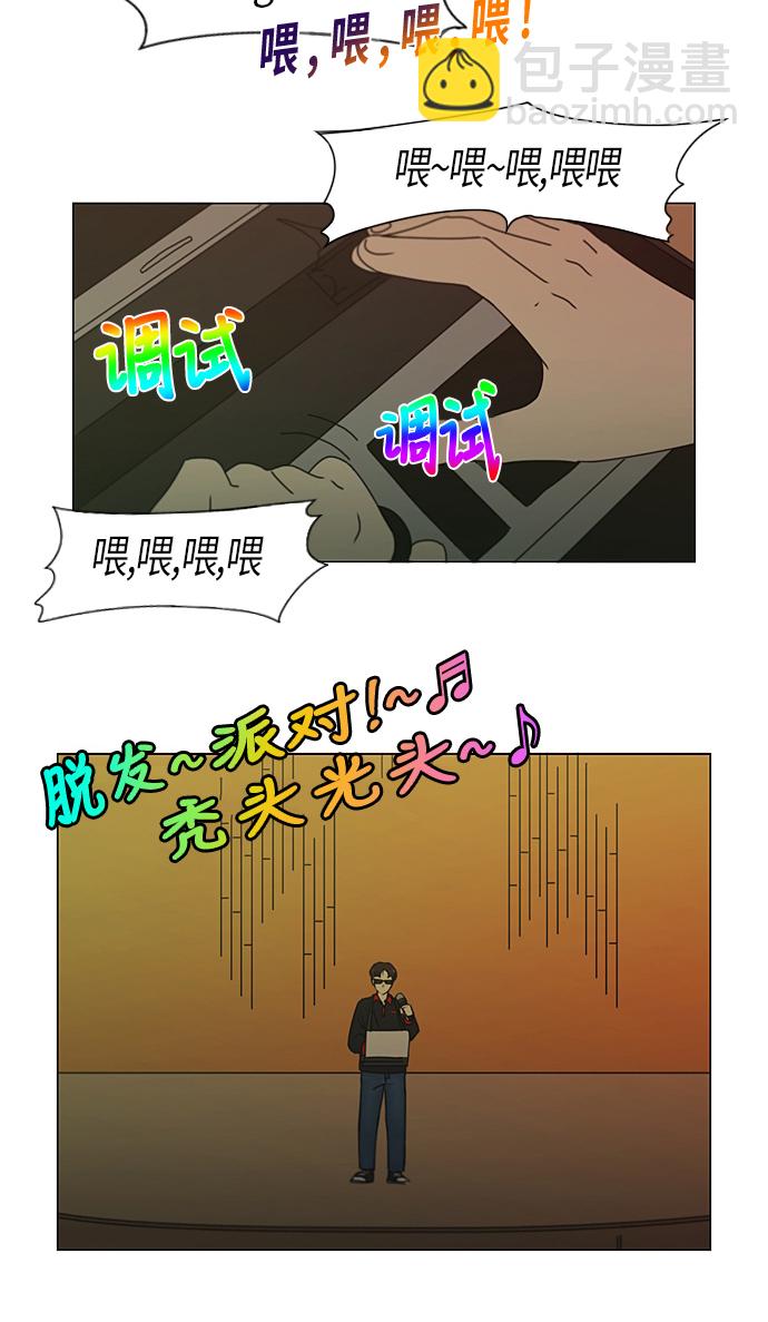 戀愛革命 - [第274話] 修學旅行（6） - 6