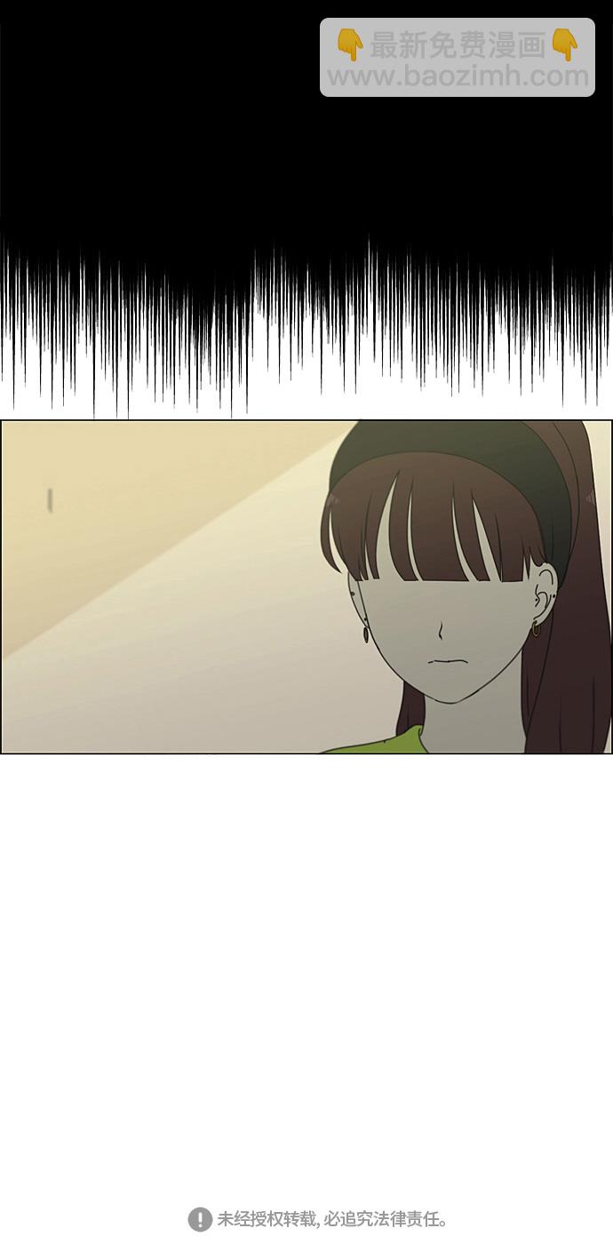 戀愛革命 - [第276話] 修學旅行（8） - 3