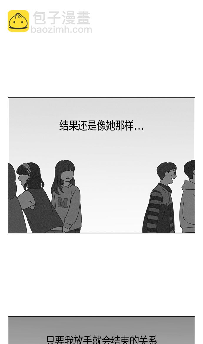 恋爱革命 - [第284话] 心力交瘁 - 6