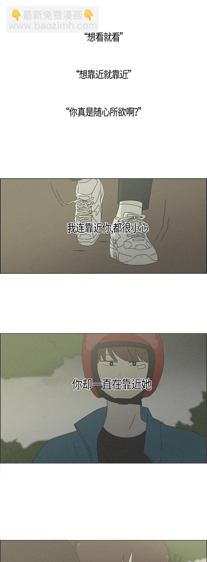 [第284话] 心力交瘁6