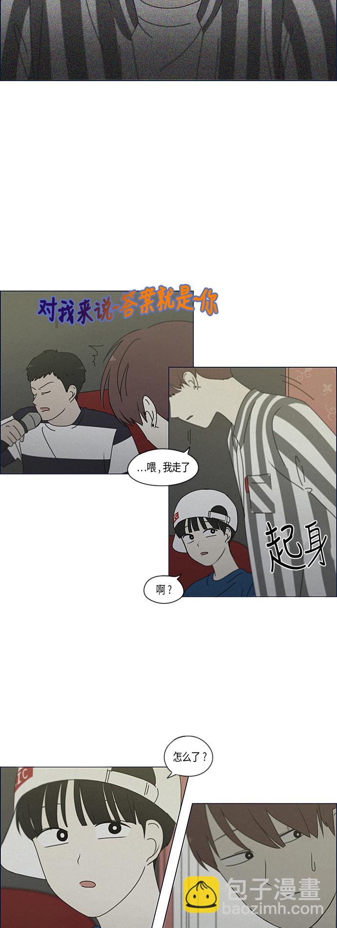 戀愛革命 - [第288話] RE：罪與罰（1） - 1