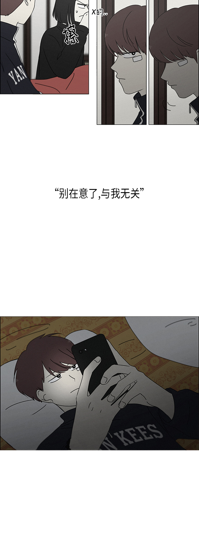 戀愛革命 - [第290話] RE：罪與罰（3） - 6