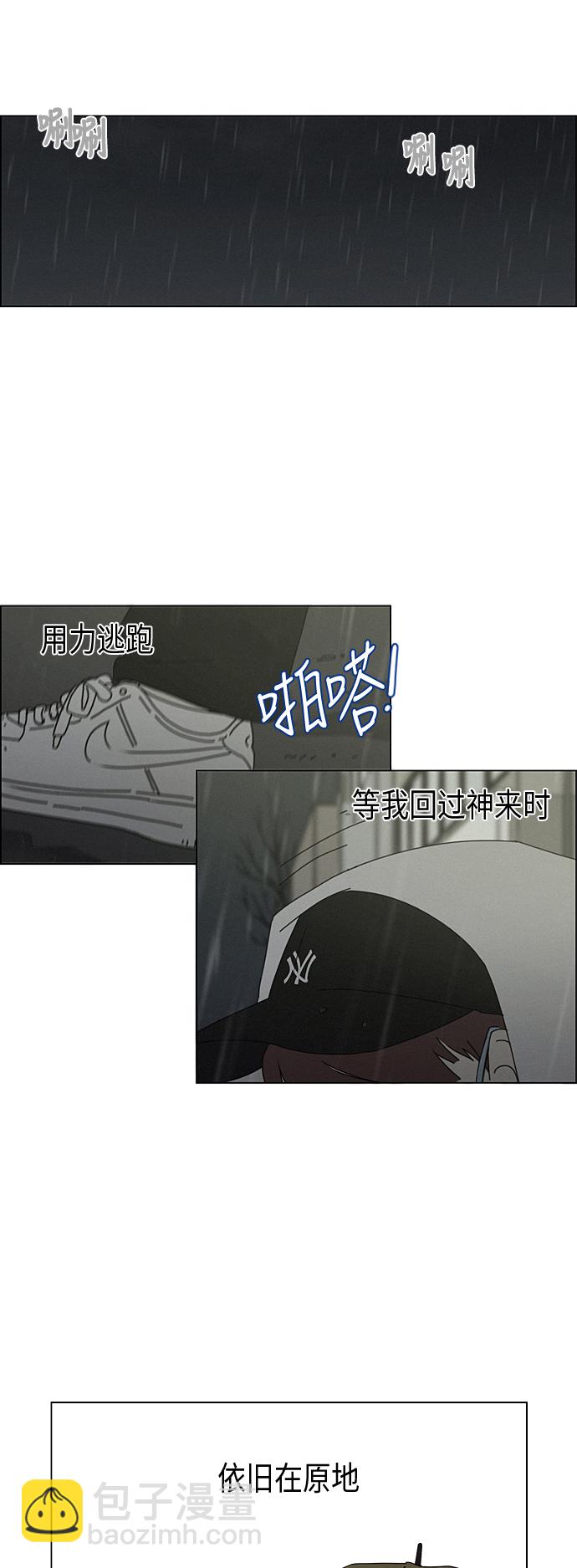 戀愛革命 - [第290話] RE：罪與罰（3） - 1