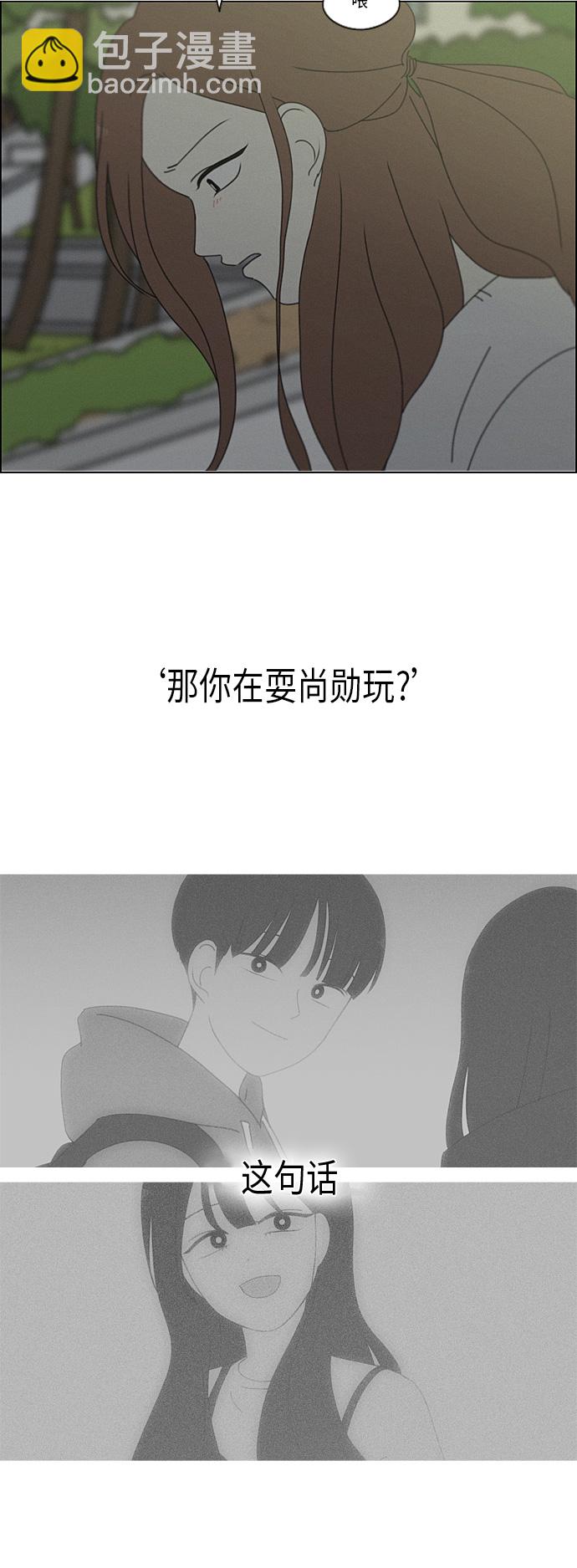 戀愛革命 - [第292話] RE：罪與罰（5） - 5