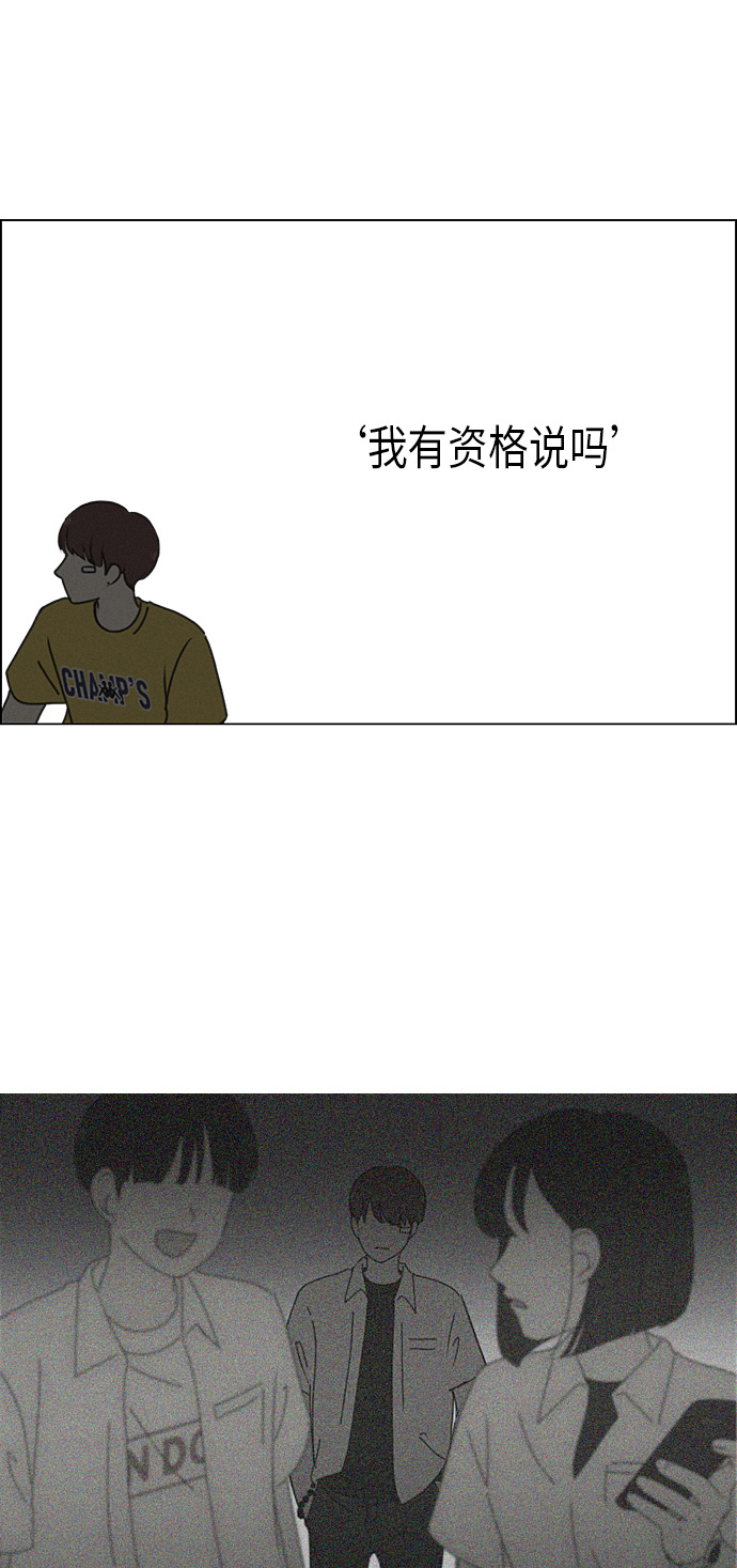 戀愛革命 - [第292話] RE：罪與罰（5） - 6