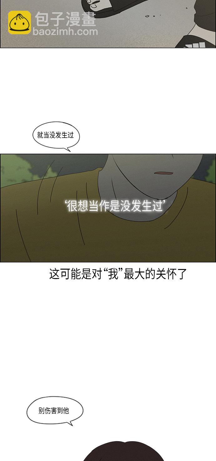 恋爱革命 - [第292话] RE：罪与罚（5） - 1