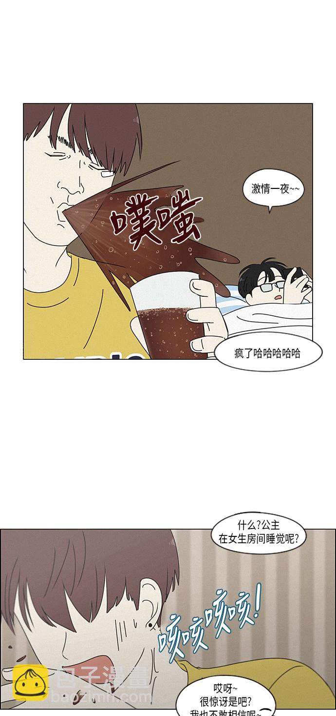 戀愛革命 - [第292話] RE：罪與罰（5） - 4