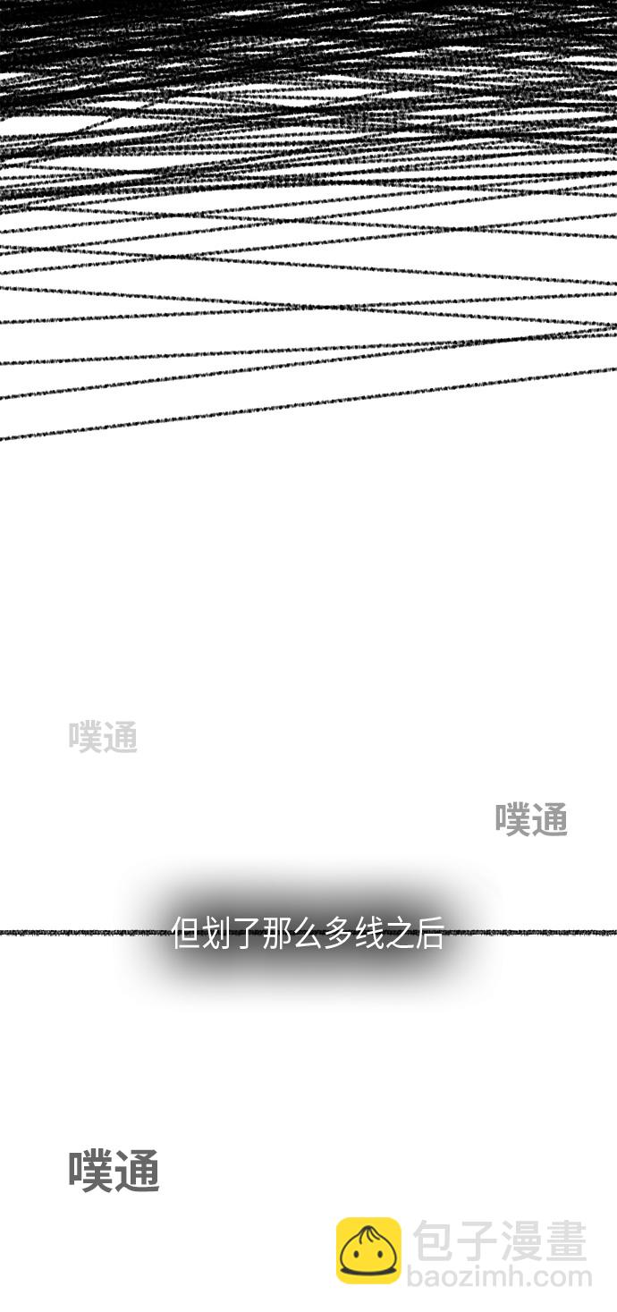 恋爱革命 - [第292话] RE：罪与罚（5） - 3