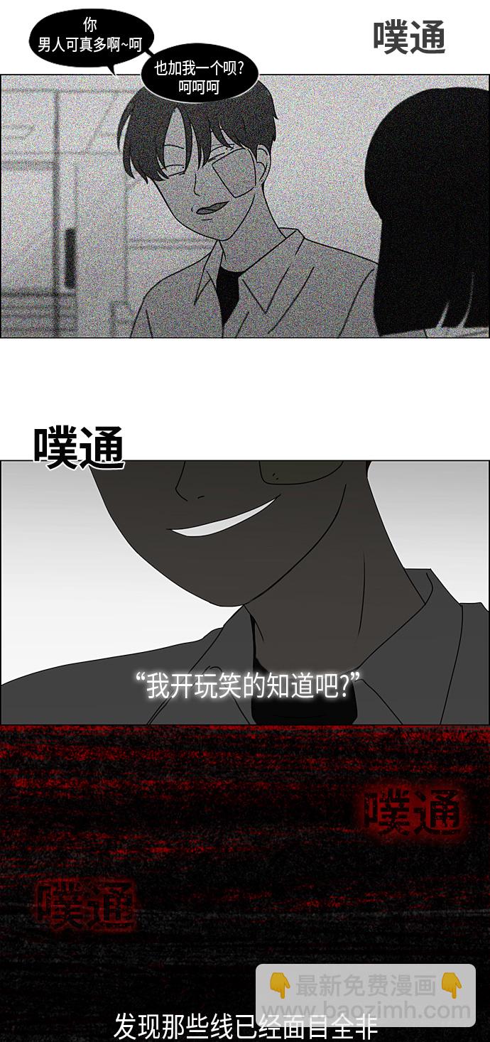 戀愛革命 - [第292話] RE：罪與罰（5） - 4