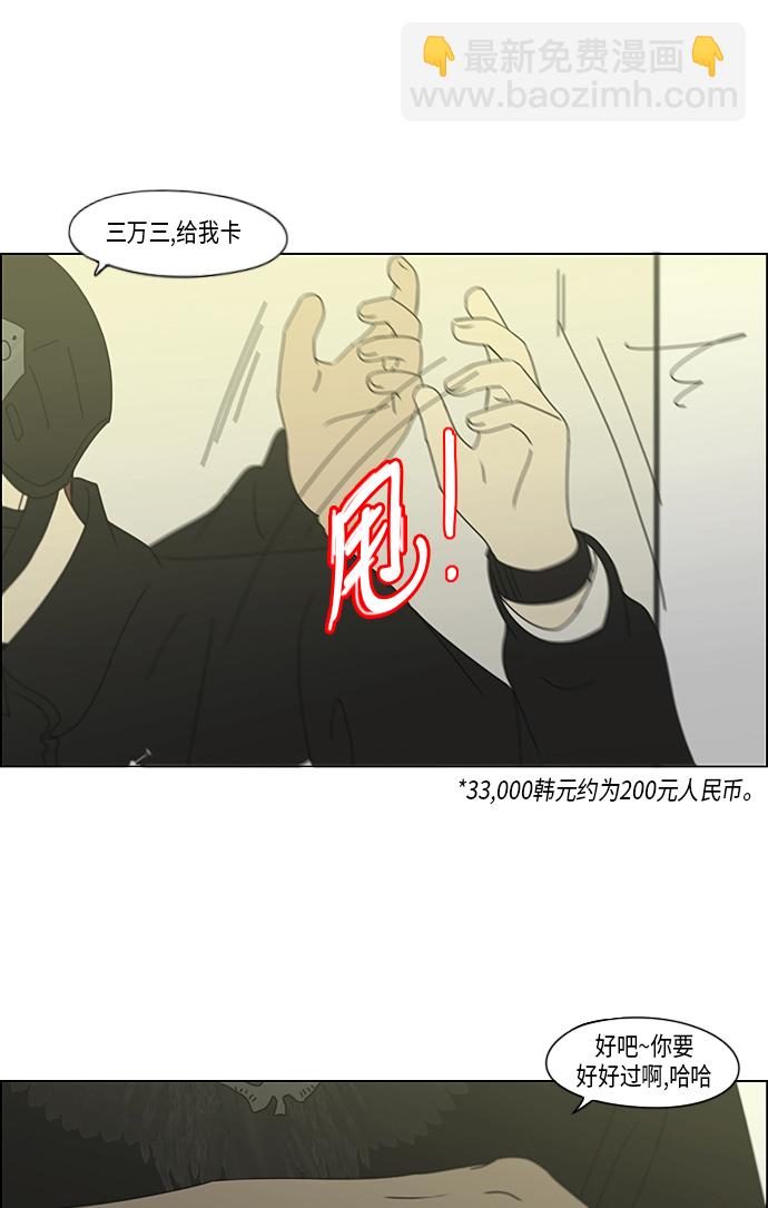 [第296话] DRAMA49