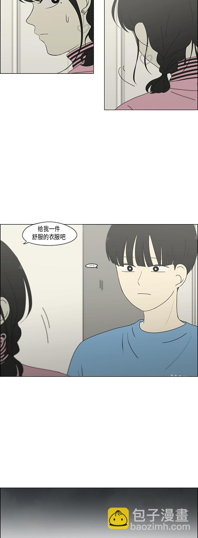 戀愛革命 - [第297話] 如坐鍼氈 - 4