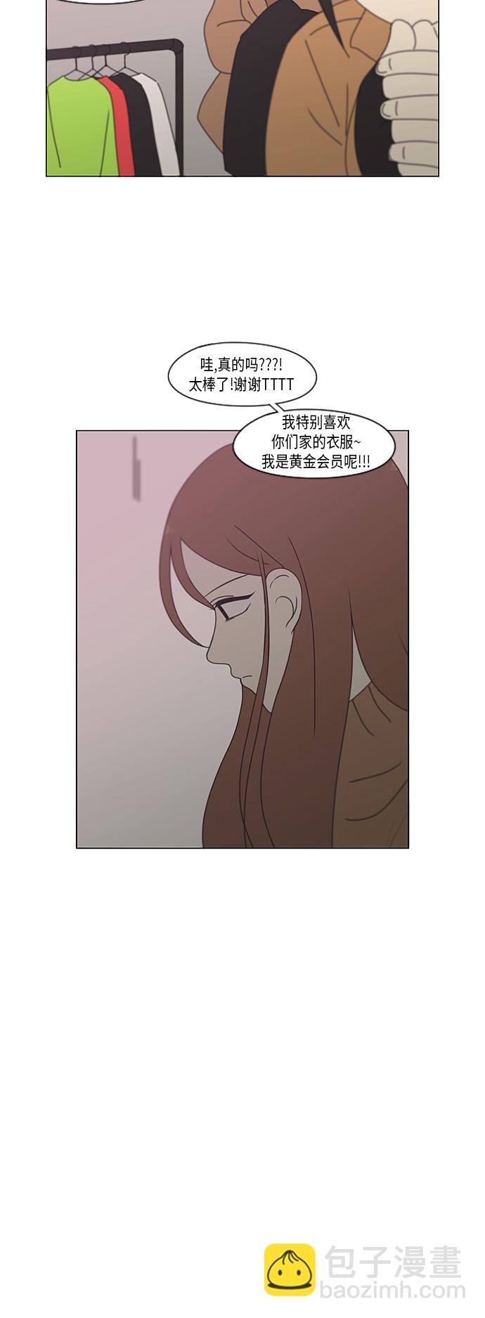 戀愛革命 - [第299話] 根 - 6