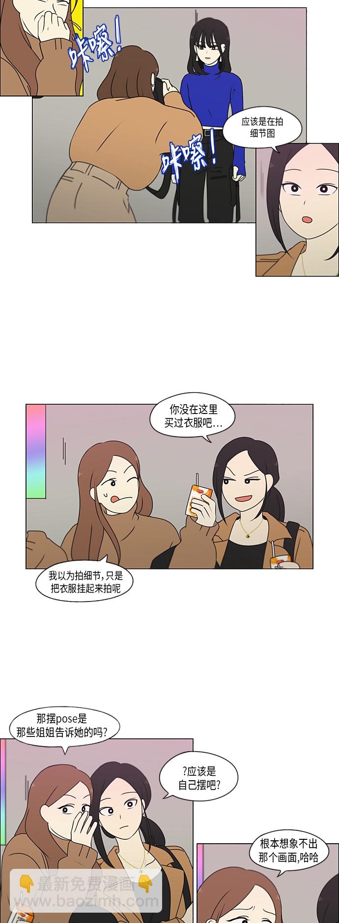 戀愛革命 - [第299話] 根 - 1