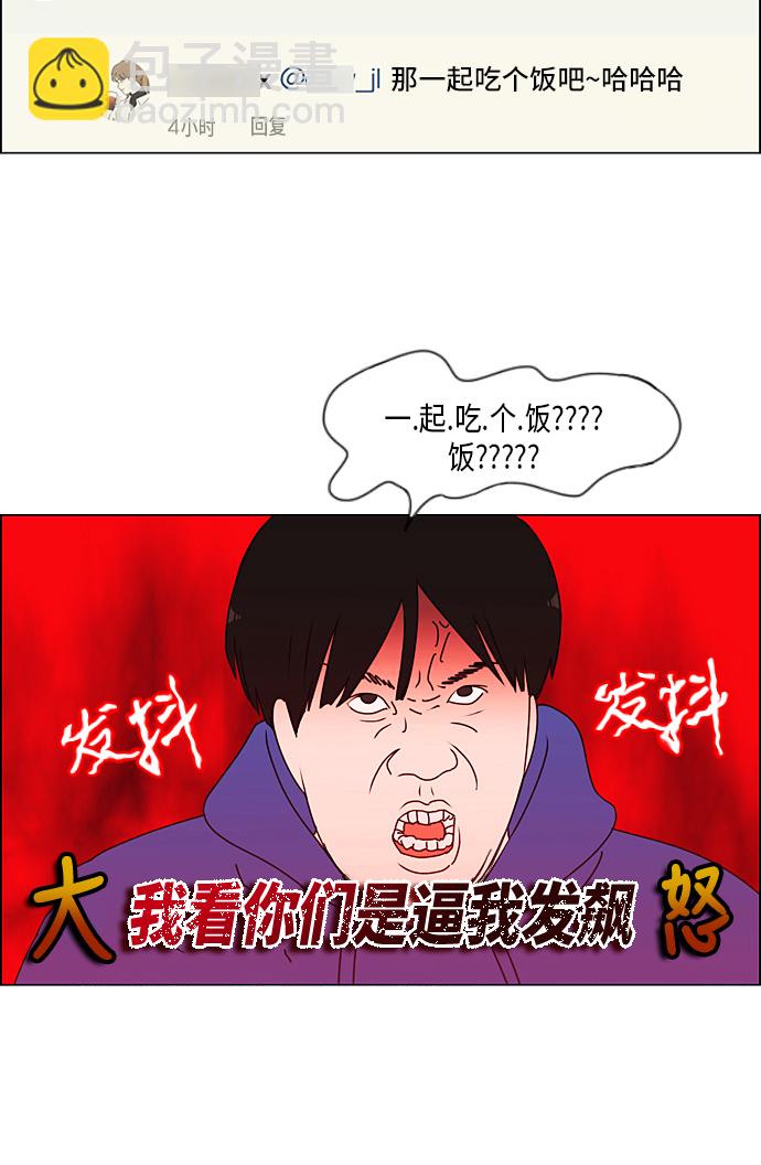 戀愛革命 - [第301話] 信任的延續 - 4