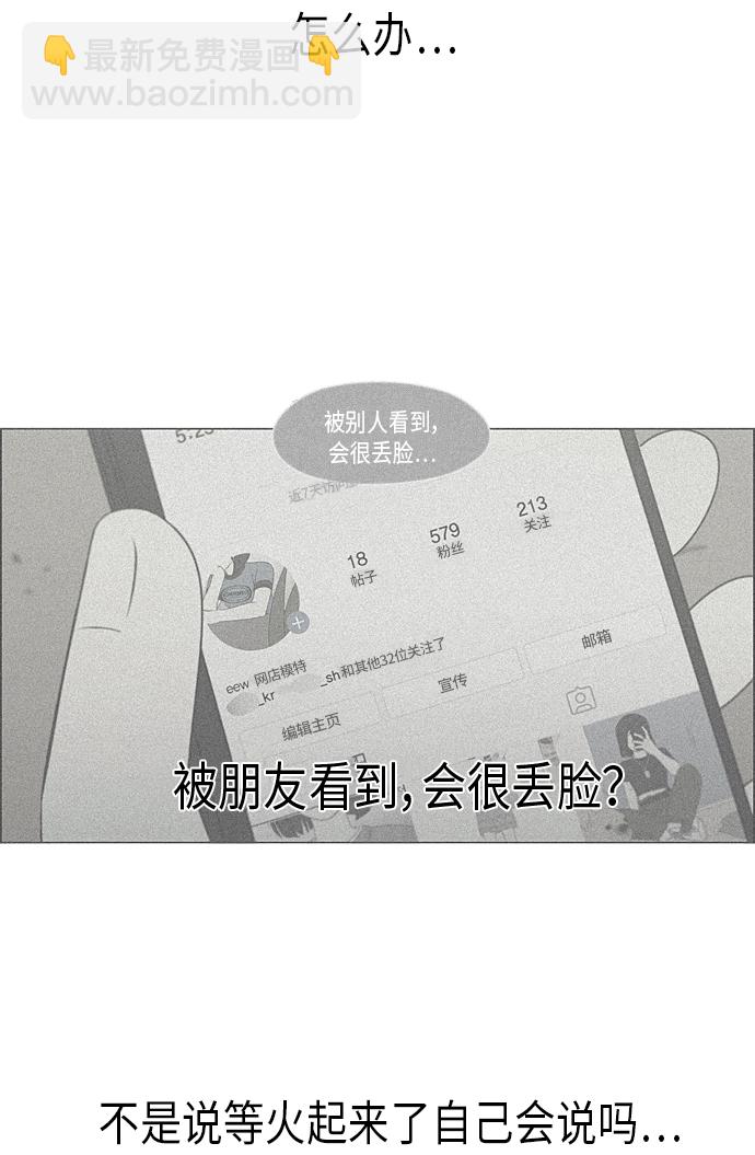 恋爱革命 - [第301话] 信任的延续 - 1