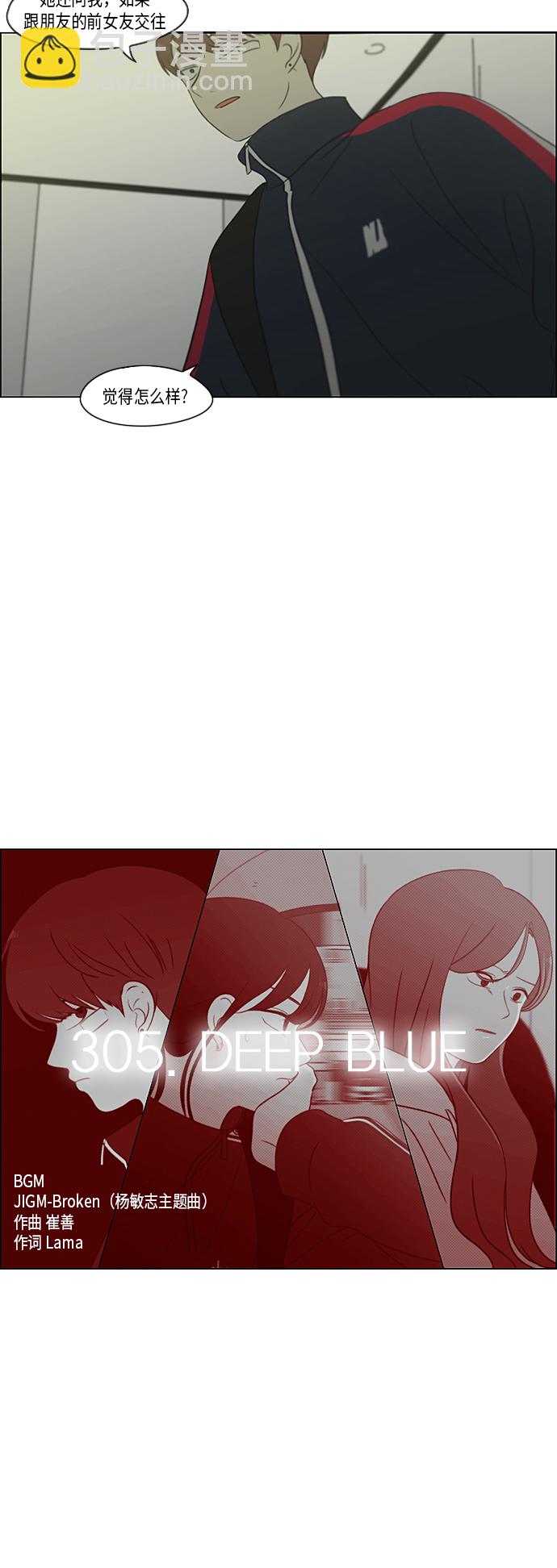 戀愛革命 - [第305話] DEEP BLUE(1/2) - 6