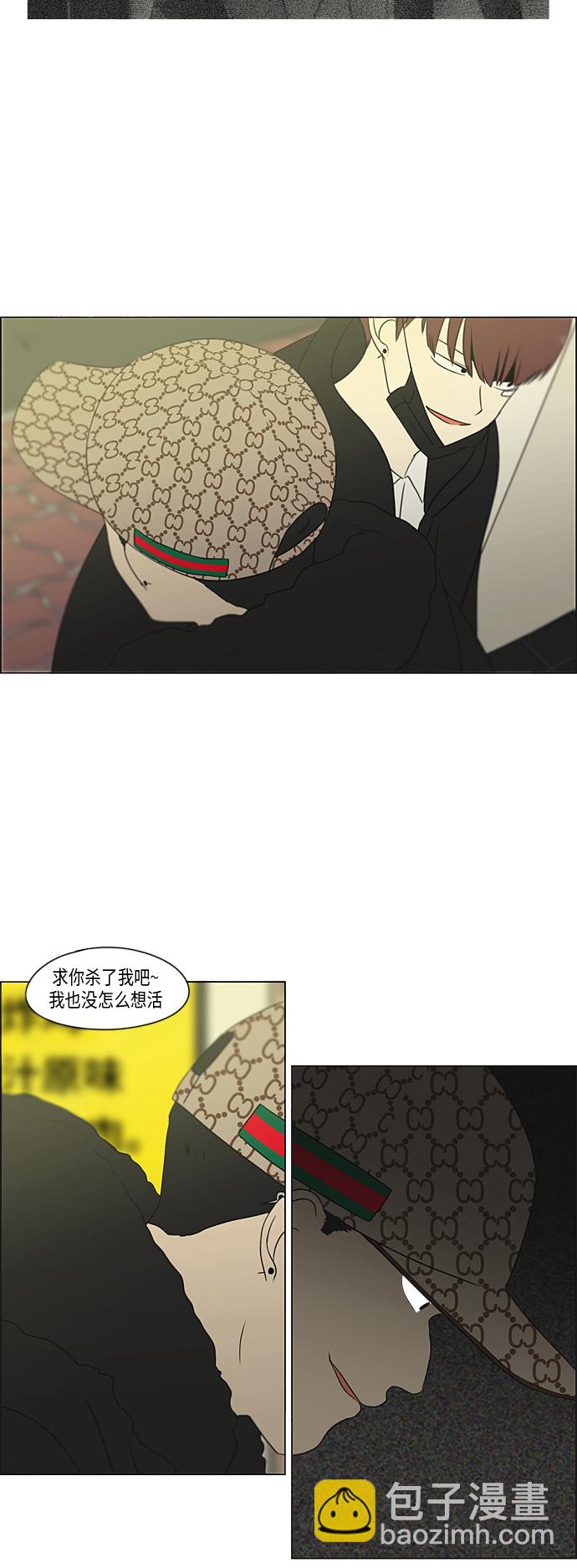 戀愛革命 - [第309話] 方向指示燈(1/2) - 7