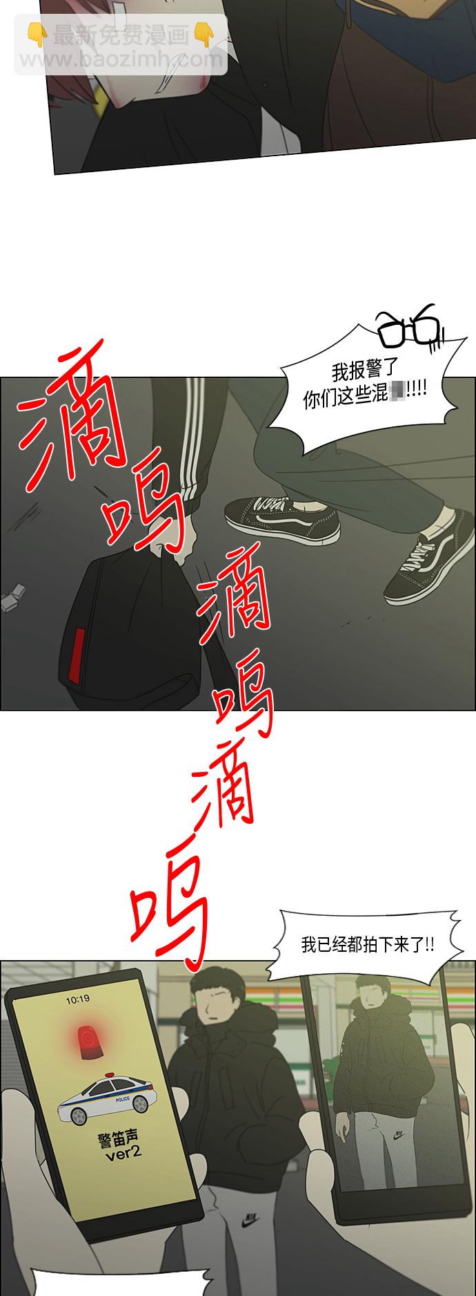 戀愛革命 - [第311話] 噩夢(1/2) - 5