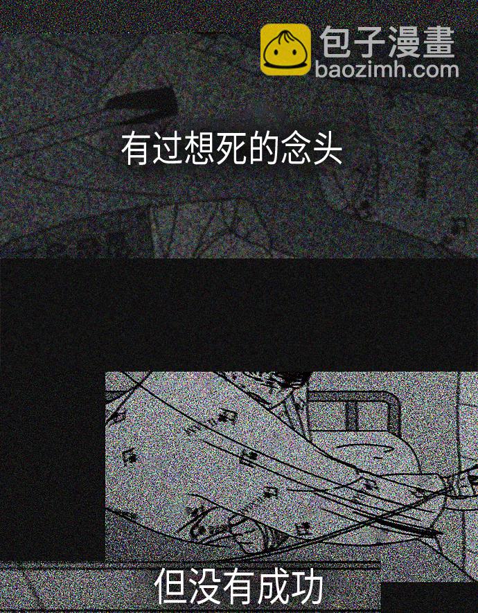 戀愛革命 - [第311話] 噩夢(1/2) - 5