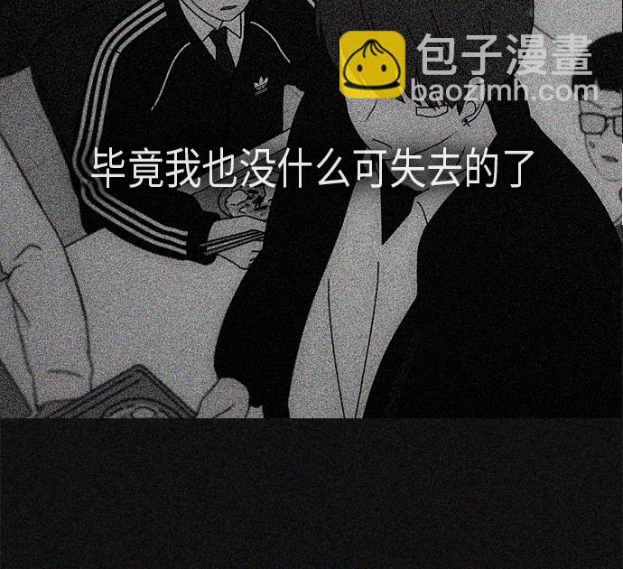 戀愛革命 - [第311話] 噩夢(1/2) - 4