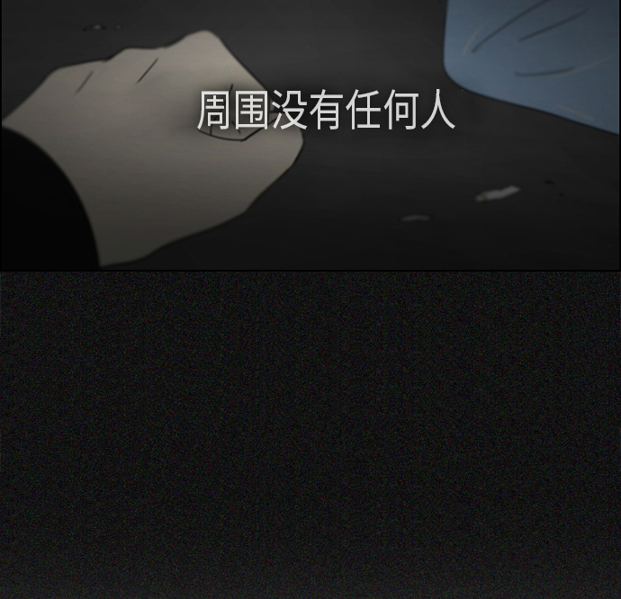 戀愛革命 - [第311話] 噩夢(1/2) - 7