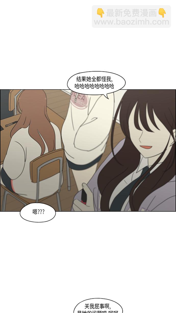 戀愛革命 - [第315話] 真實遊戲 - 5