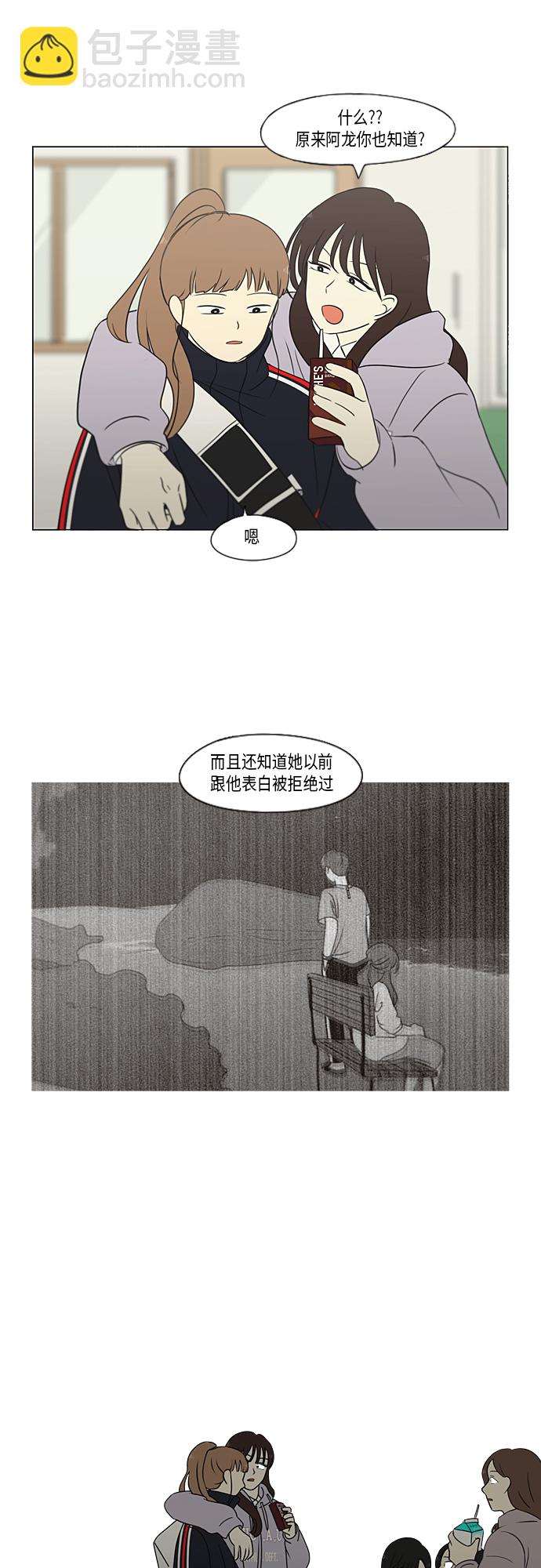 恋爱革命 - [第315话] 真实游戏 - 1