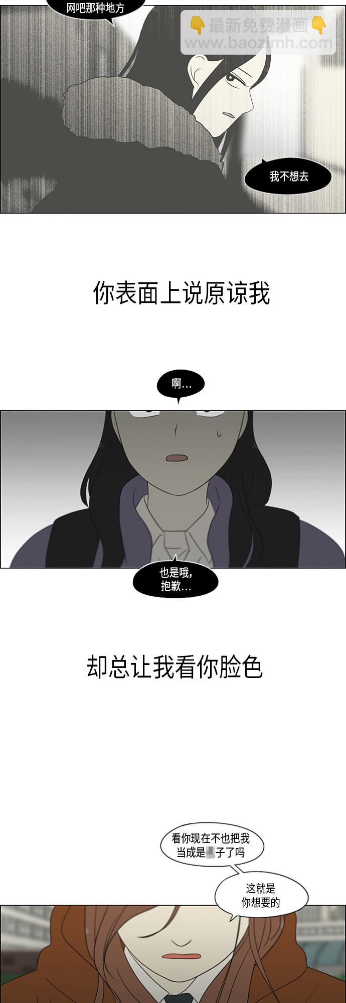 戀愛革命 - [第317話] 這也算是朋友 - 1