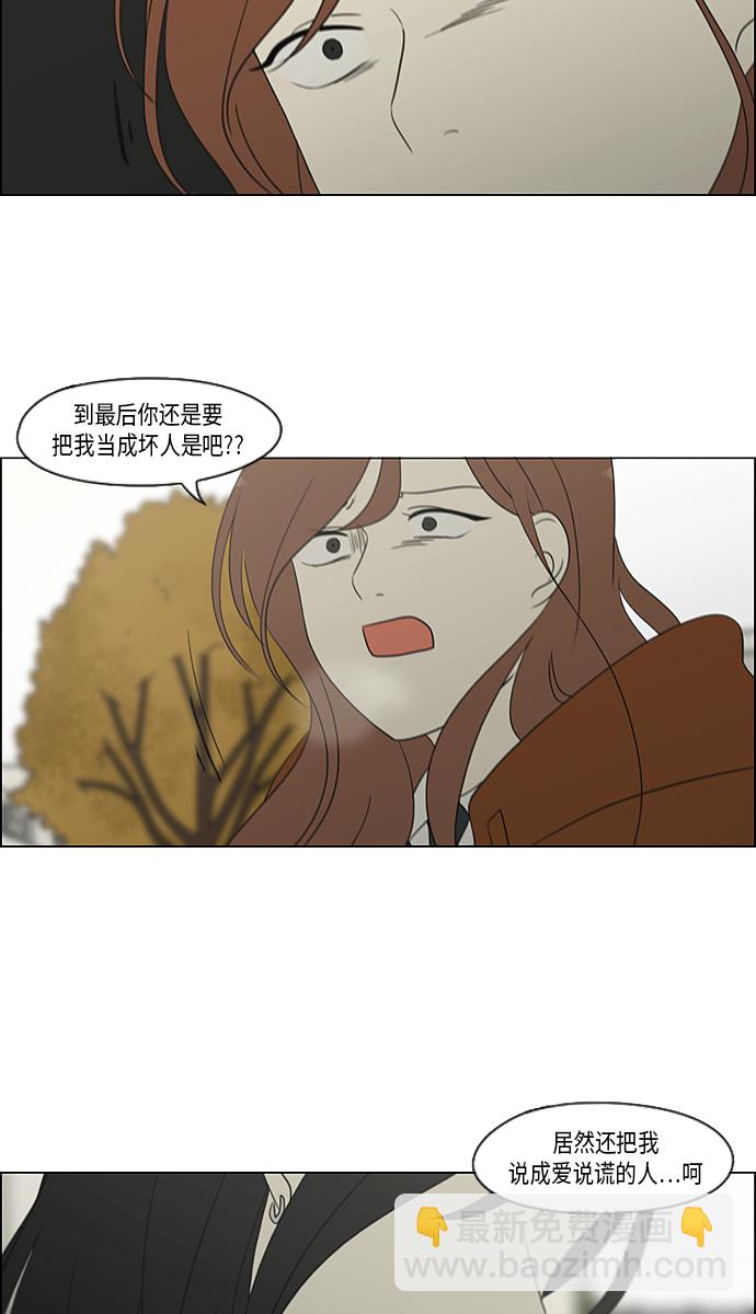 戀愛革命 - [第317話] 這也算是朋友 - 5