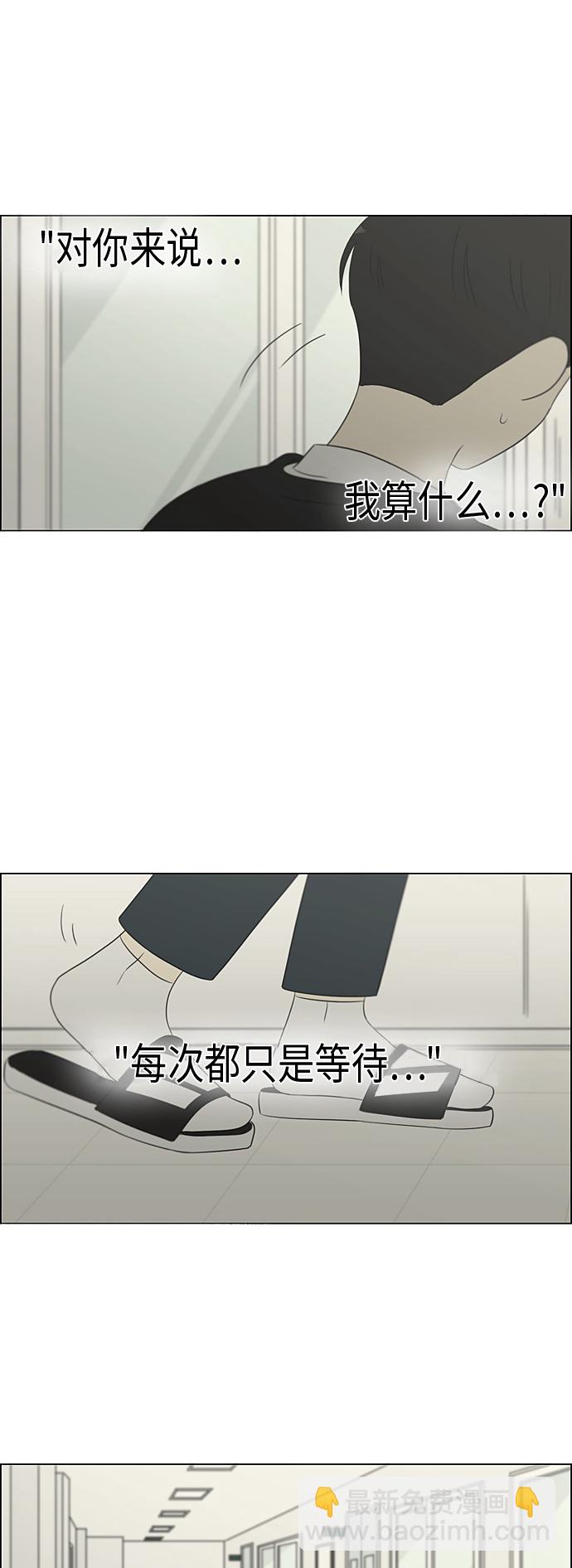 [第319话] 不稳定31