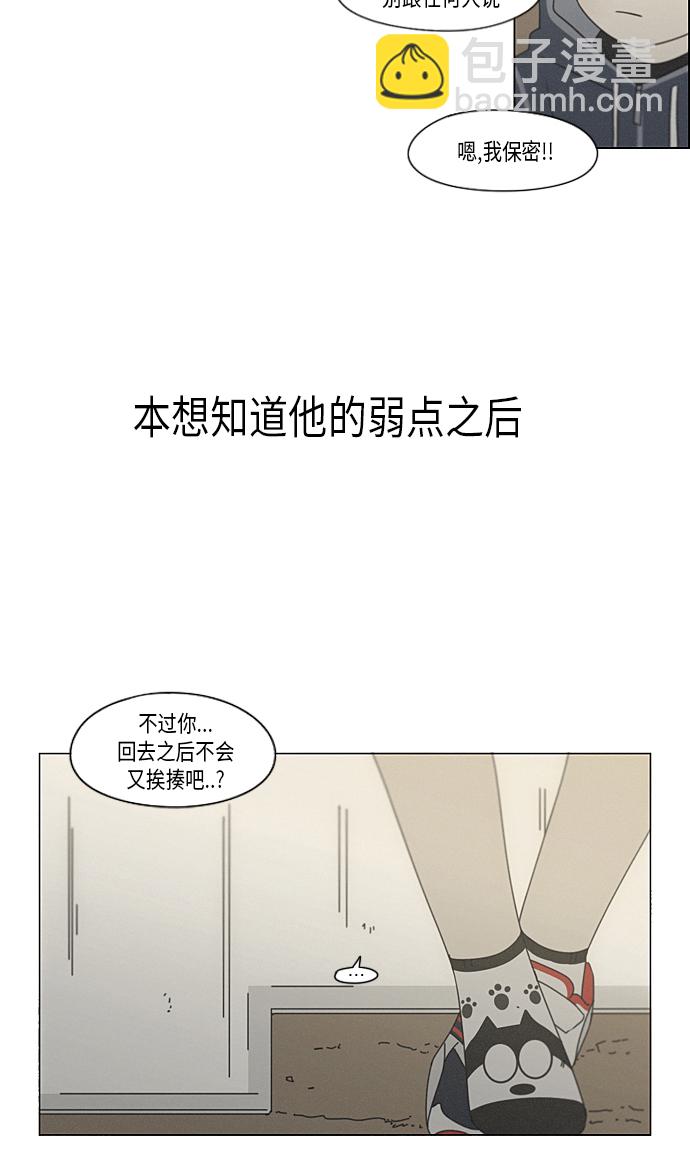 戀愛革命 - [第325話] 空心木頭（Hollow wood)(1） - 1