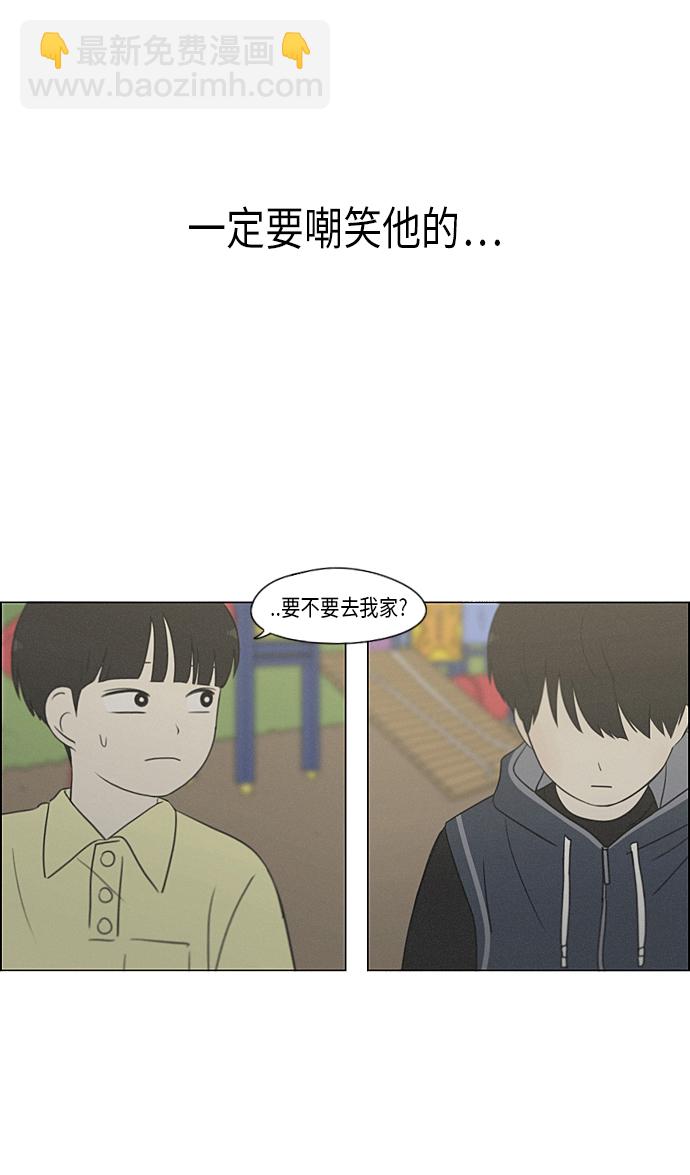 戀愛革命 - [第325話] 空心木頭（Hollow wood)(1） - 2