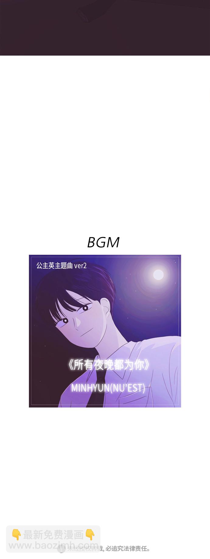 恋爱革命 - [第335话] Moonlight - 1