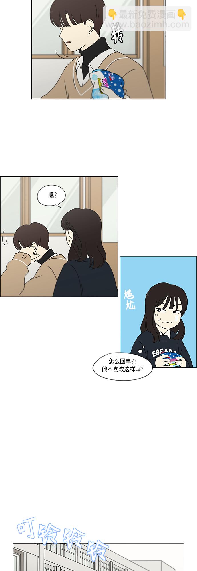 戀愛革命 - [第337話] 意想不到的對手 - 5