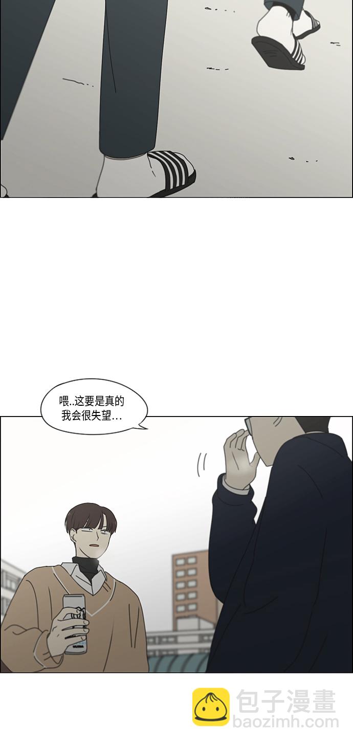 戀愛革命 - [第337話] 意想不到的對手 - 7