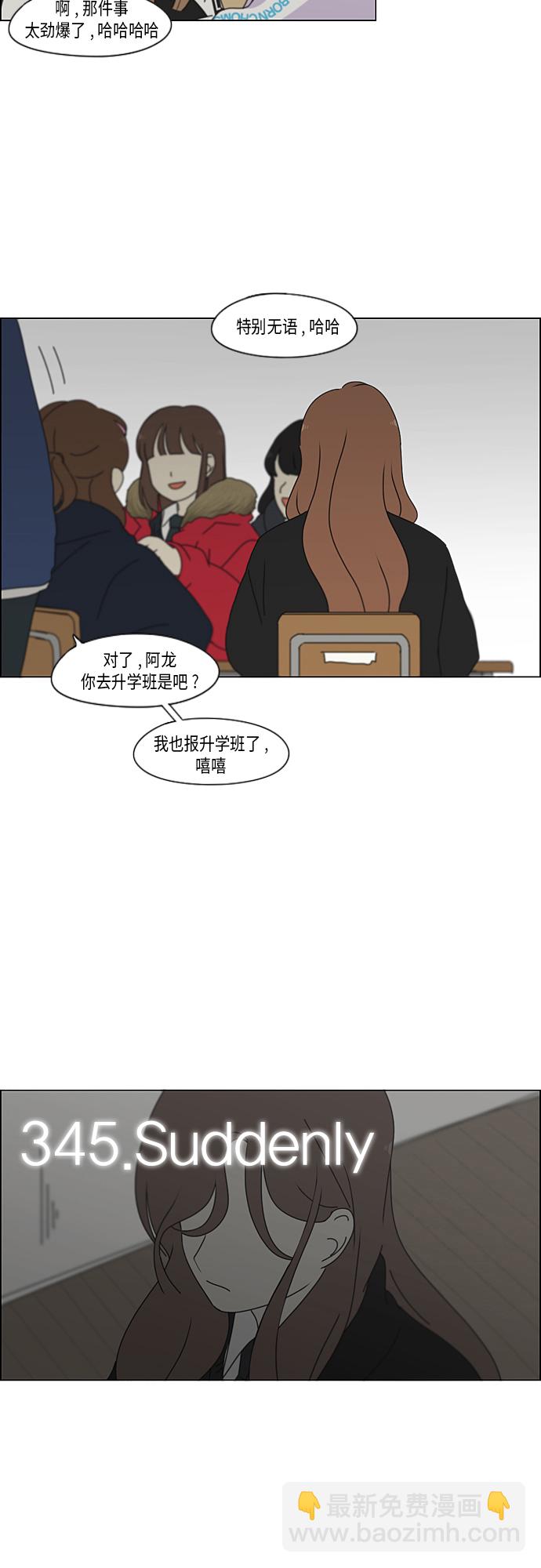 [第345话] Suddenly9