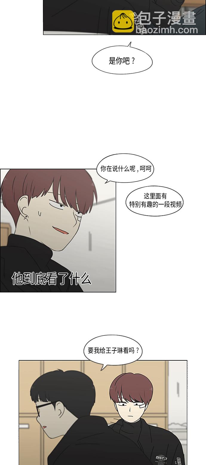 [第345话] Suddenly32