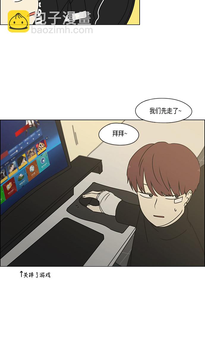 恋爱革命 - [第347话] Thinking - 2