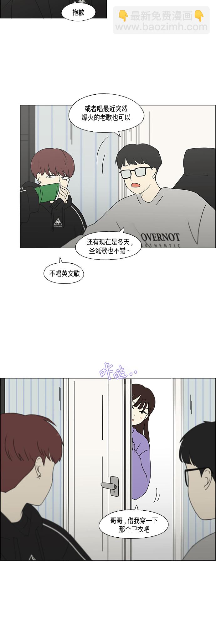 [第351话] Lover,hover,over？19