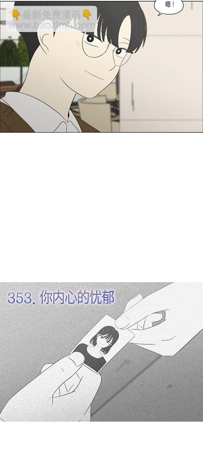 戀愛革命 - [第353話] 你內心的憂鬱 - 8