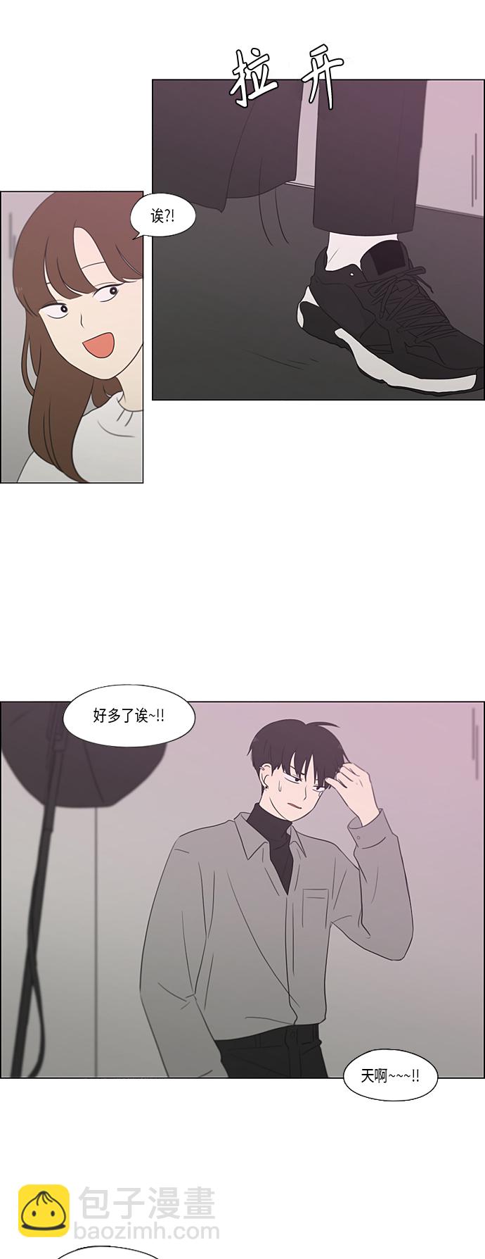 戀愛革命 - [第357話] 進退兩難（3） - 1