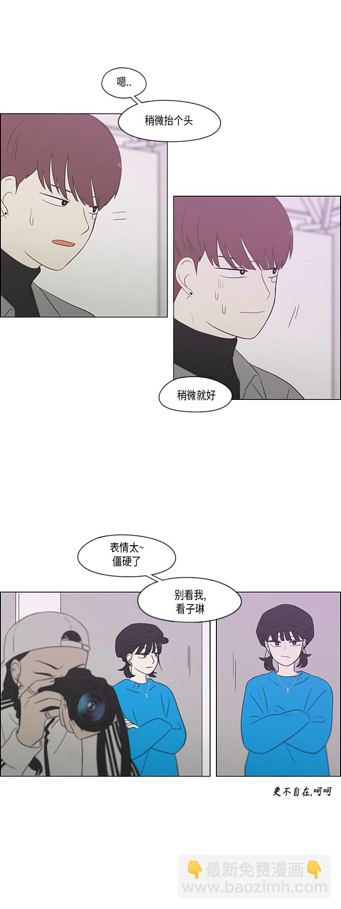 戀愛革命 - [第357話] 進退兩難（3） - 2