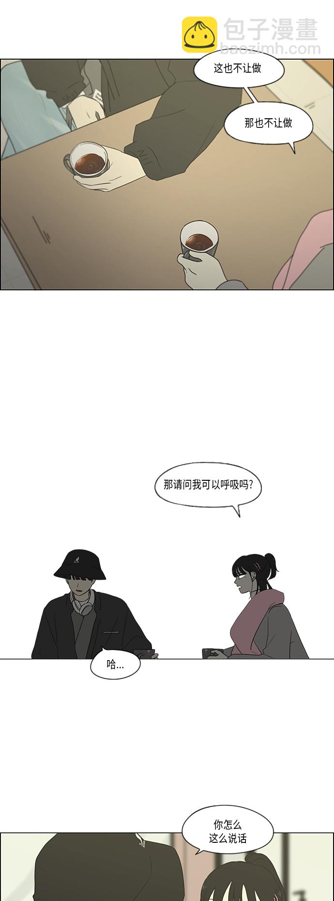 戀愛革命 - [第359話] 進退兩難（5） - 7